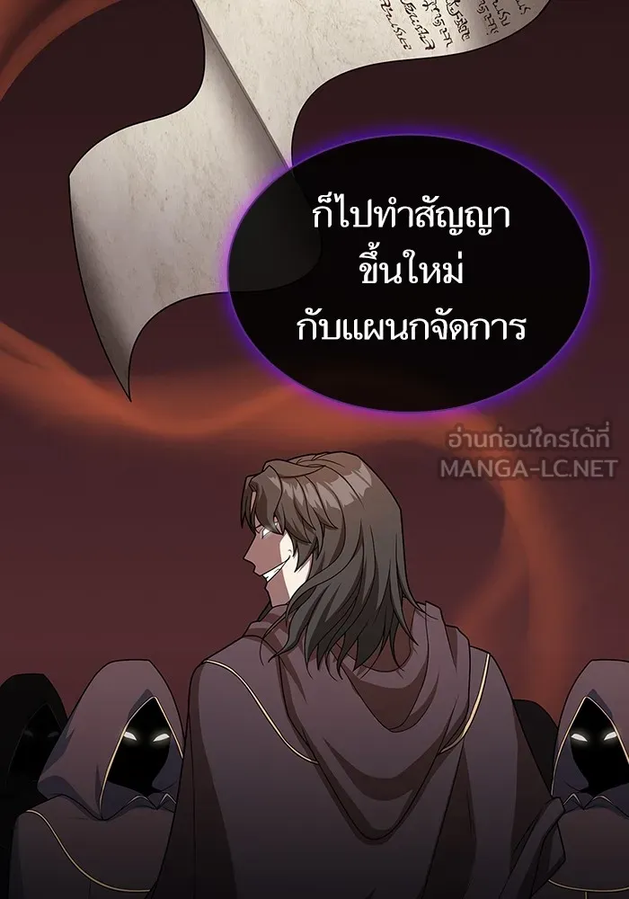 The Tutorial Tower of the Advanced Player – ผู้เล่นขั้นเทพแห่งหอคอยฝึกสอน Chap 195 - Next Chap 196