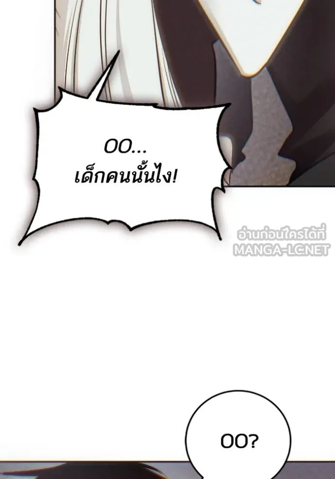 Return to Player Chap 203 - Next Chap 204