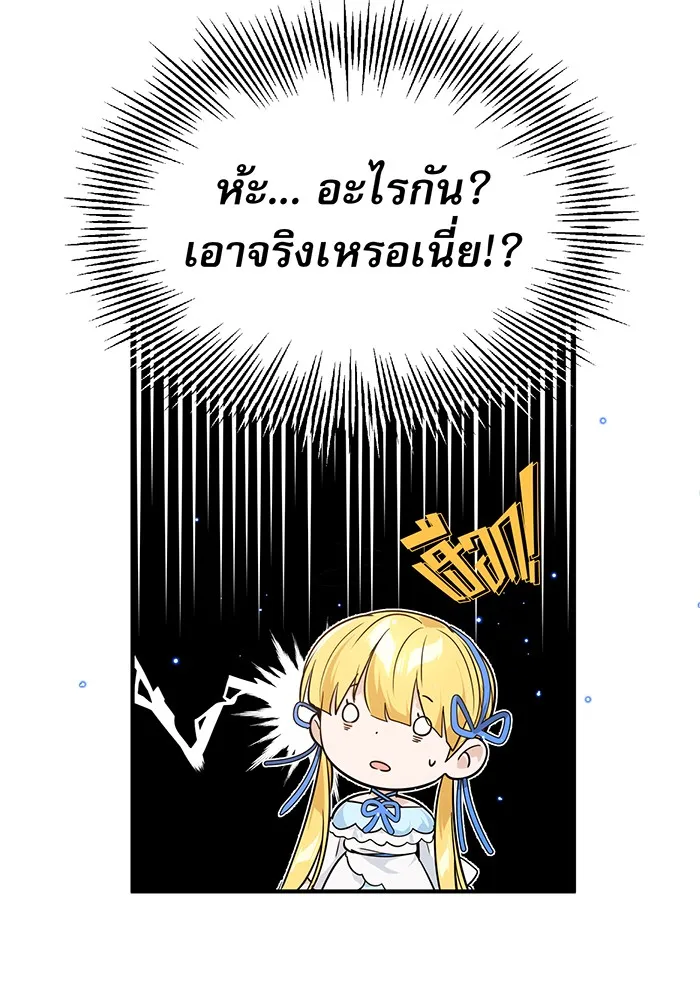 The Dark Magician Transmigrates After 66666 Years – จอมเวทเกิดใหม่ในรอบ 66666 ปี Chap 9 - Next Chap 10