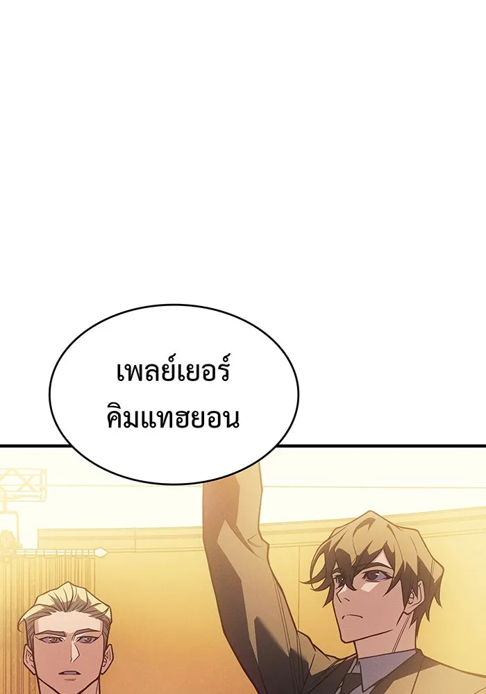 Regressing With the King’s Power – เกิดใหม่พร้อมพลังแห่งราชัน Chap 80 - Next Chap 81