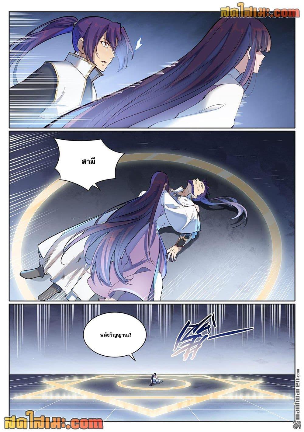 Bailian Chengshen Chap 1073 - Next Chap 1074