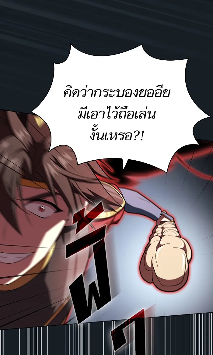 The Tutorial Tower of the Advanced Player – ผู้เล่นขั้นเทพแห่งหอคอยฝึกสอน Chap 101 - Next Chap 102
