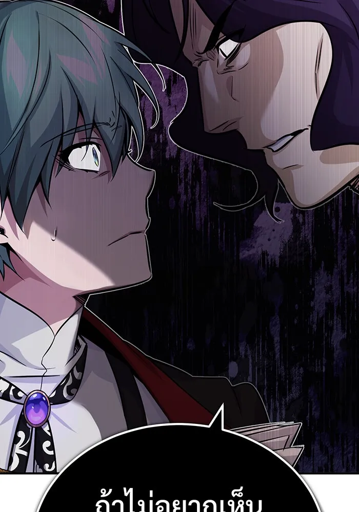The Dark Magician Transmigrates After 66666 Years – จอมเวทเกิดใหม่ในรอบ 66666 ปี Chap 77 - Next Chap 78