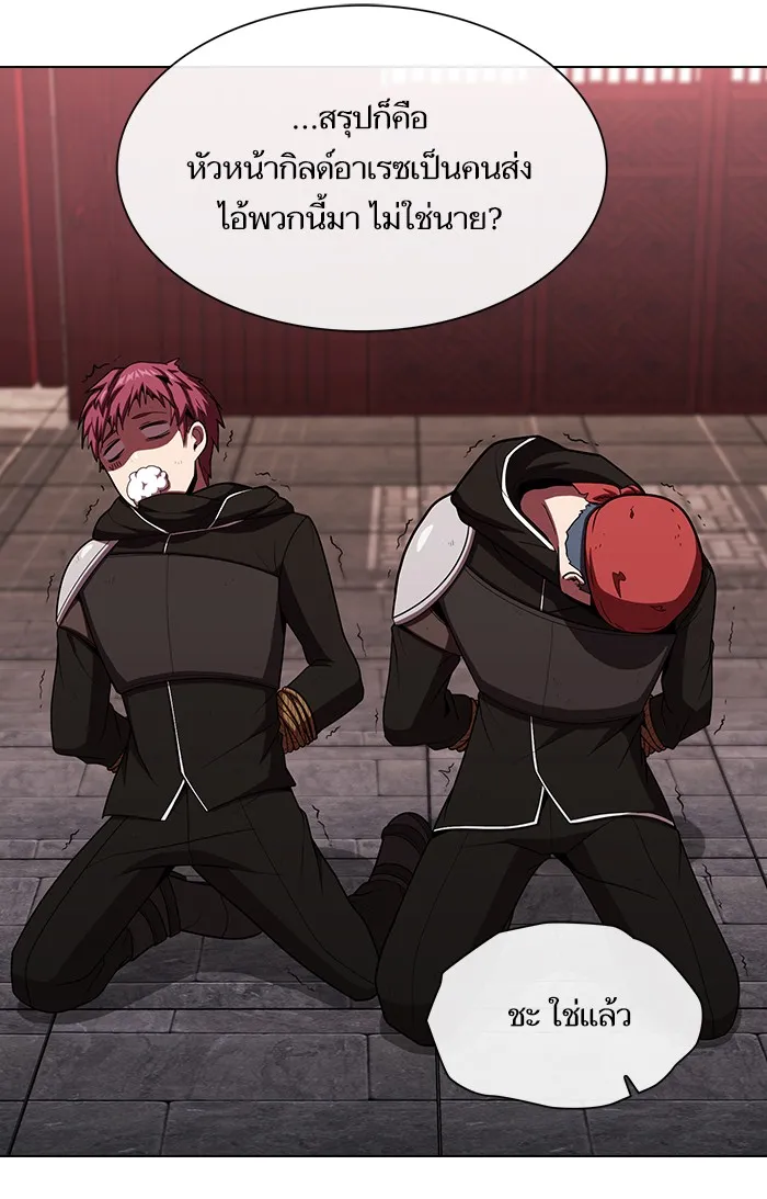 The Tutorial Tower of the Advanced Player – ผู้เล่นขั้นเทพแห่งหอคอยฝึกสอน Chap 48 - Next Chap 49