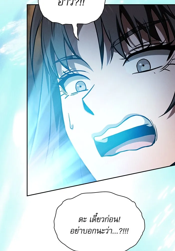 Academy’s Genius Swordmaster – นักดาบอัจฉริยะจากอะคาเดมี Chap 103 - Next Chap 104