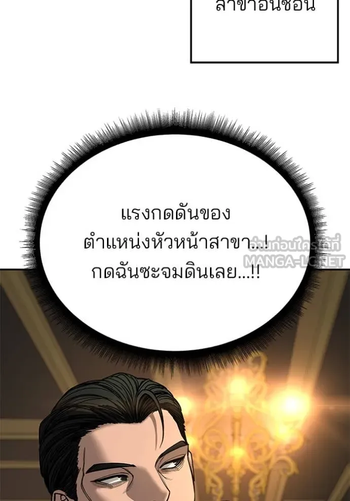 The Bully in Charge Chap 164 - Next Chap 165
