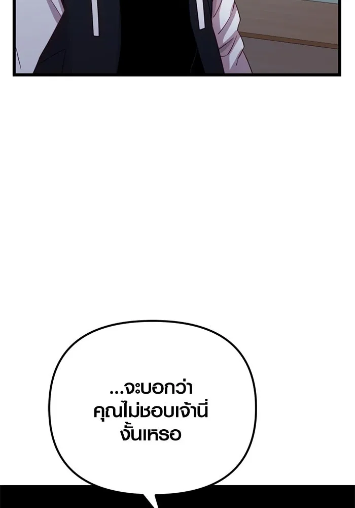 I Obtained a Mythic Item – พลิกชะตาคว้าไอเทมระดับเทพ Chap 99 - Next Chap 100