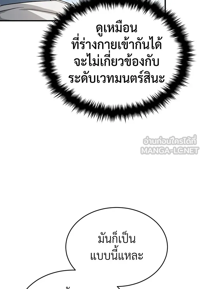 The Dark Magician Transmigrates After 66666 Years – จอมเวทเกิดใหม่ในรอบ 66666 ปี Chap 96 - Next Chap 97