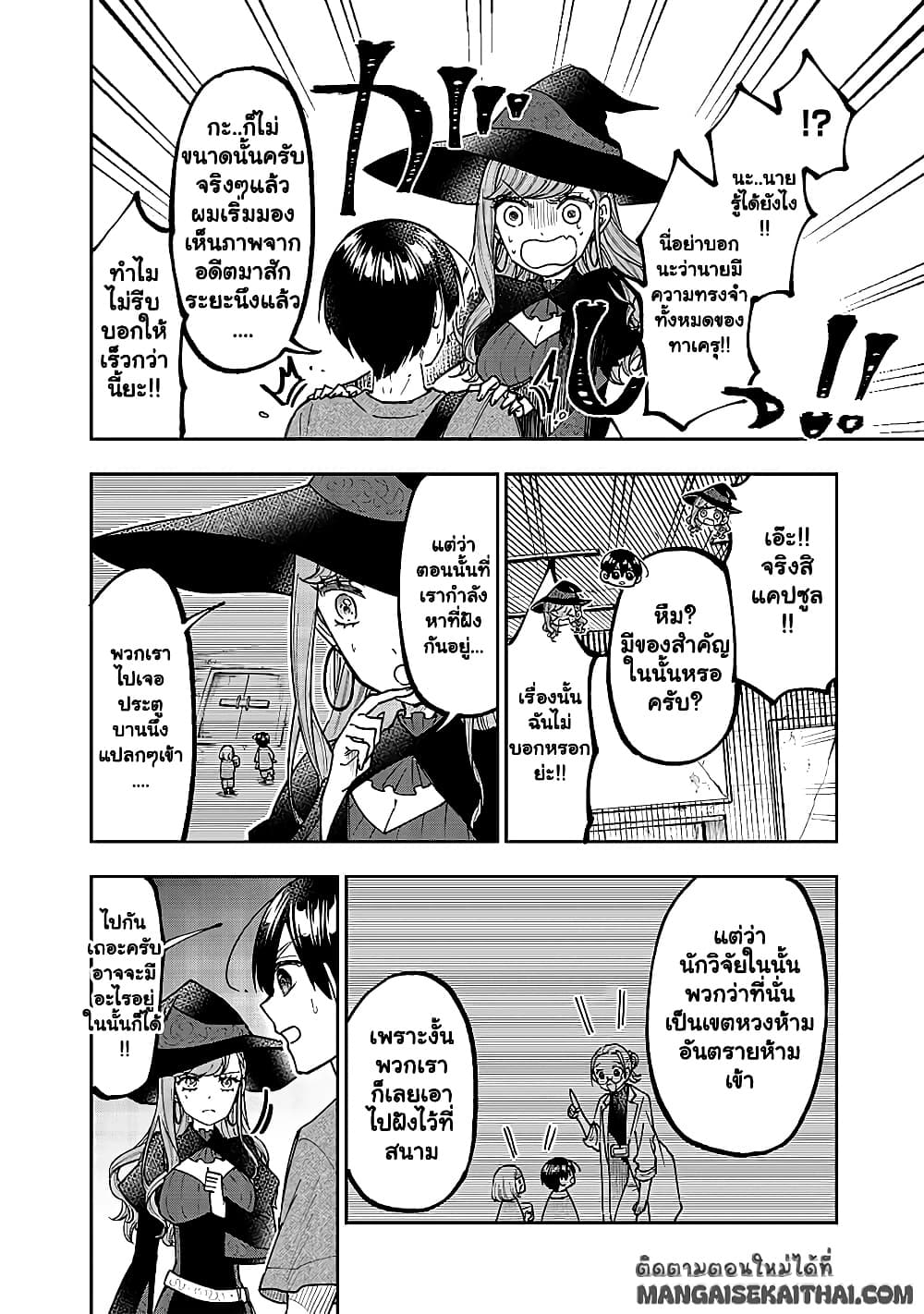 Messiah: Isekai o Sukutta Moto Yuusha ga Mamono no Afureru Genjitsu Sekai o Musou suru Chap 35.1 - Next Chap 36.1