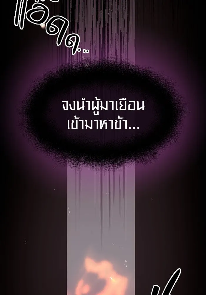 I Obtained a Mythic Item – พลิกชะตาคว้าไอเทมระดับเทพ Chap 20 - Next Chap 21