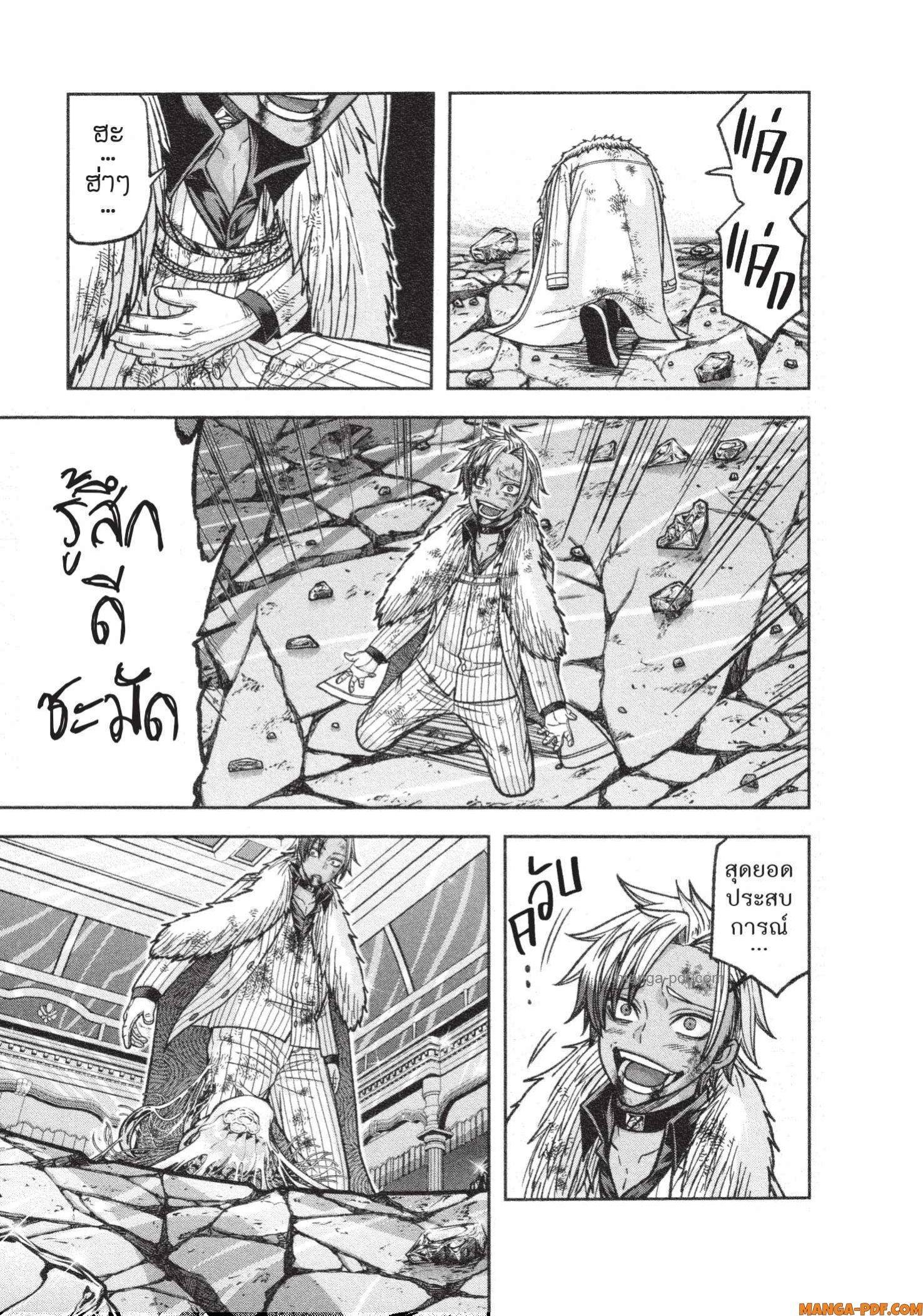 Tougen Anki Chap 125 - Next Chap 126