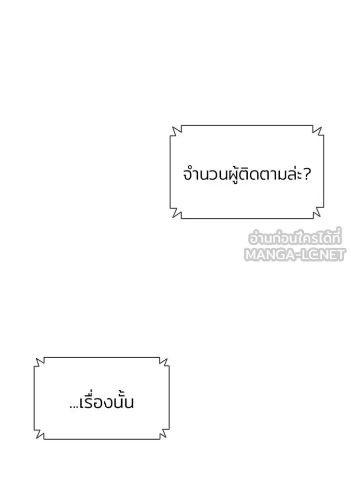 Villain To Kill Chap 181 - Next Chap 182