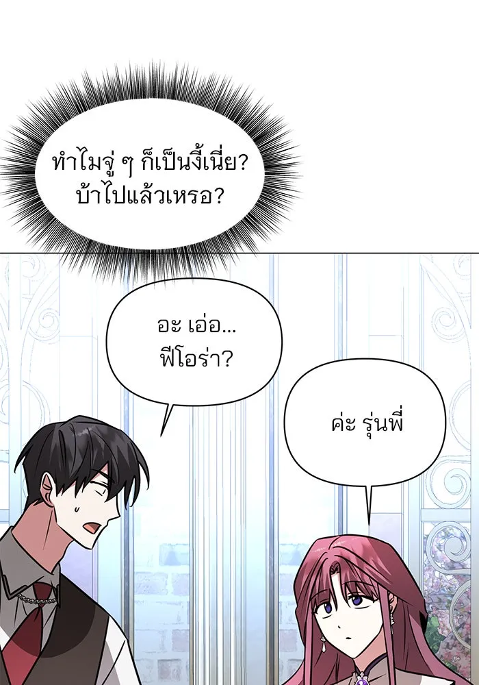 The Academy Is Doomed Chap 62 - Next Chap 63