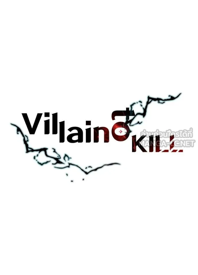 Villain To Kill Chap 208 - Next Chap 209