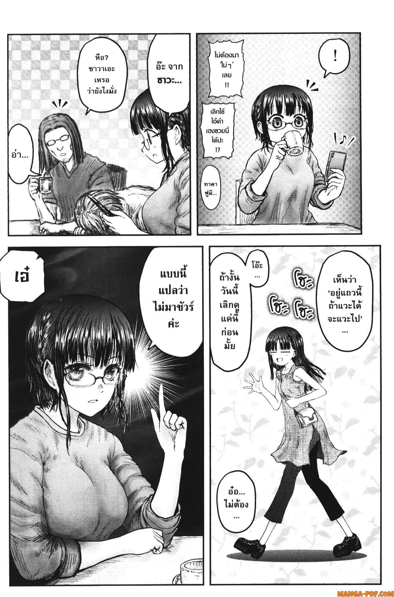 Isekai Ojisan Chap 47 - Next Chap 48