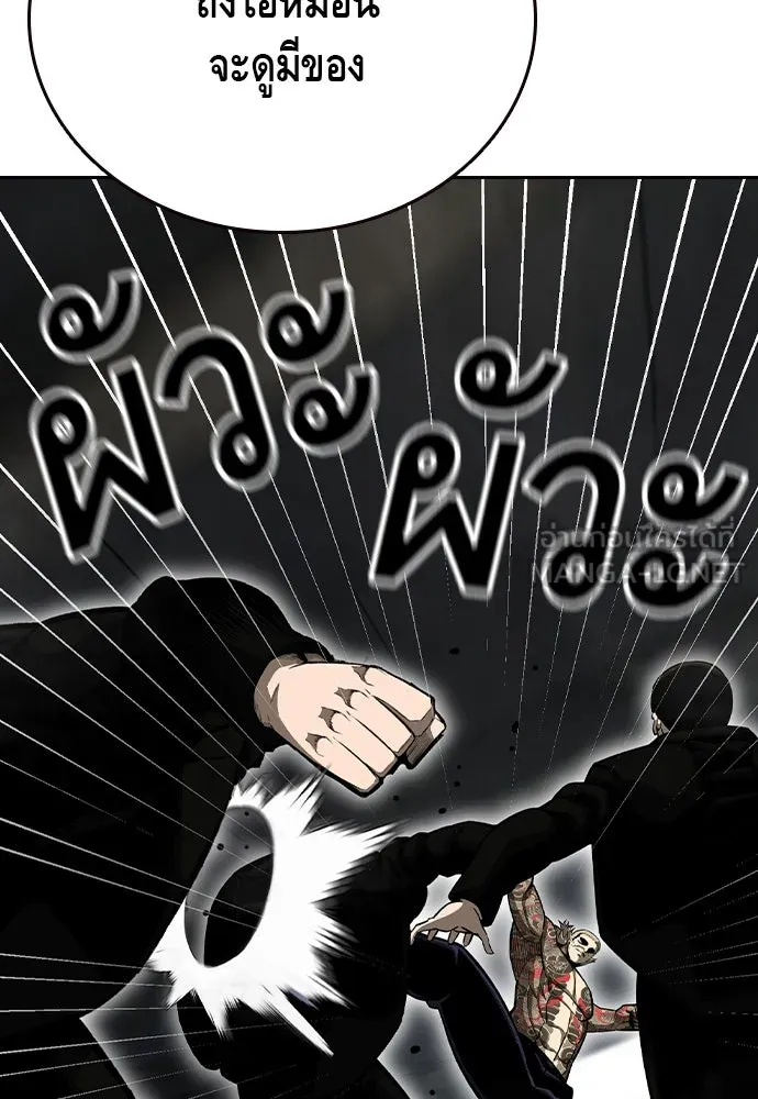 King Game Chap 98 - Next Chap 99