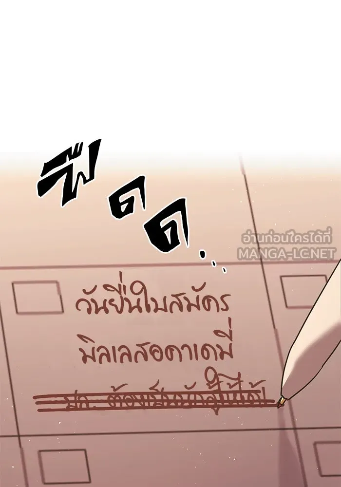 I Obtained a Mythic Item – พลิกชะตาคว้าไอเทมระดับเทพ Chap 4 - Next Chap 5