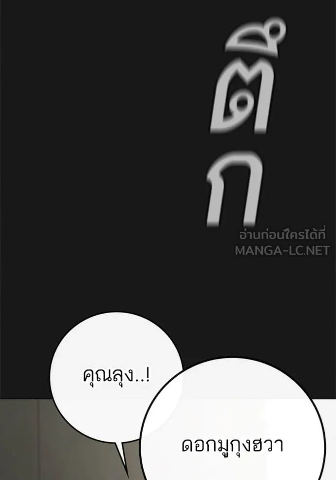 Reality Quest Chap 191 - Next Chap 192