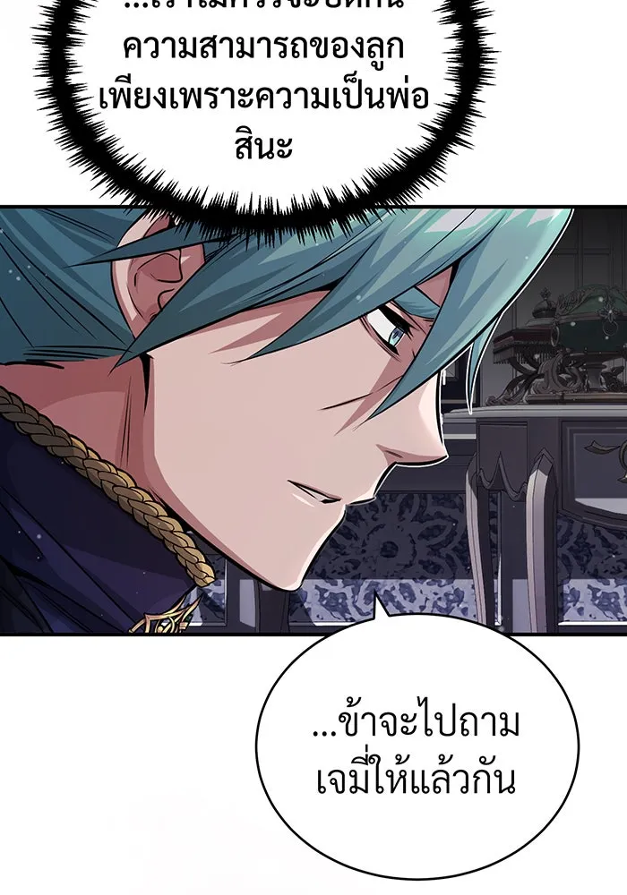 The Dark Magician Transmigrates After 66666 Years – จอมเวทเกิดใหม่ในรอบ 66666 ปี Chap 63 - Next Chap 64