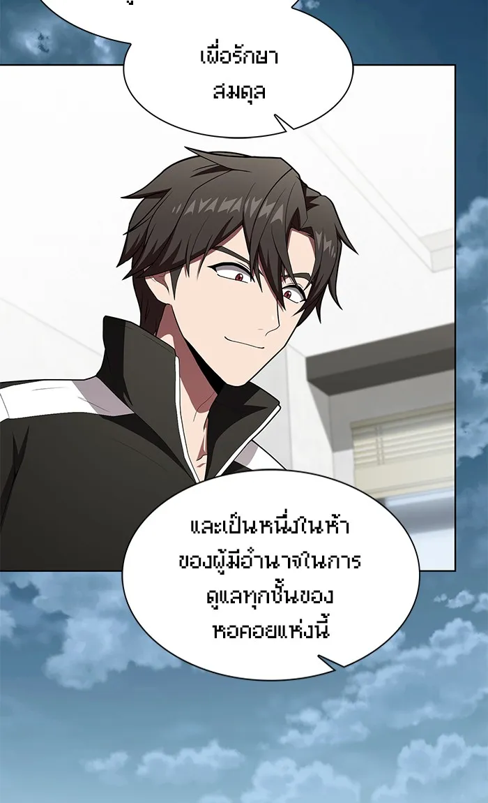 The Tutorial Tower of the Advanced Player – ผู้เล่นขั้นเทพแห่งหอคอยฝึกสอน Chap 120 - Next Chap 121