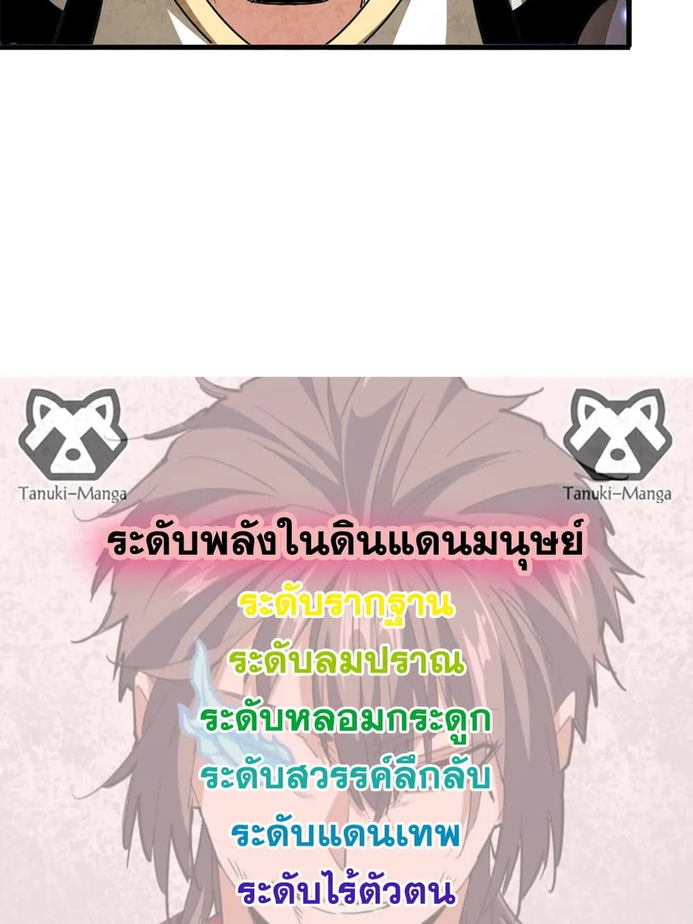 Magic Emperor Chap 795 - Next Chap 796