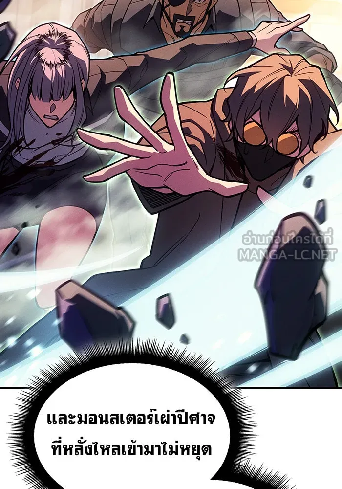 Regressing With the King’s Power – เกิดใหม่พร้อมพลังแห่งราชัน Chap 117 - Next Chap 118