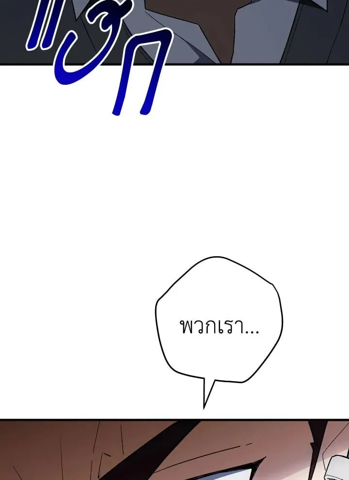 The Hero Returns Chap 110 - Next Chap 111