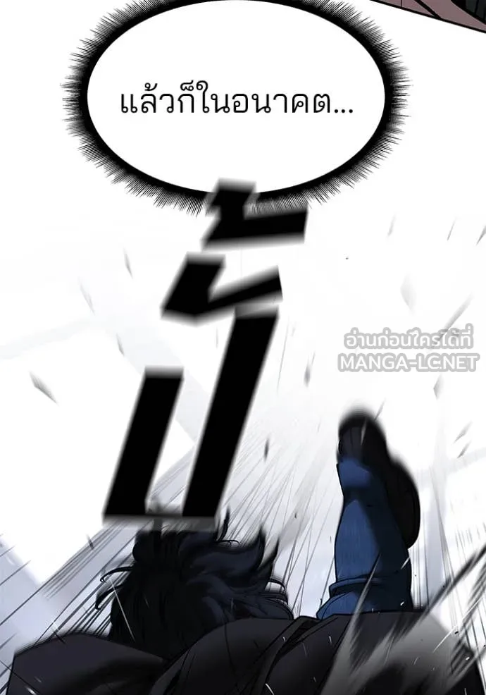 The Bully in Charge Chap 156 - Next Chap 157