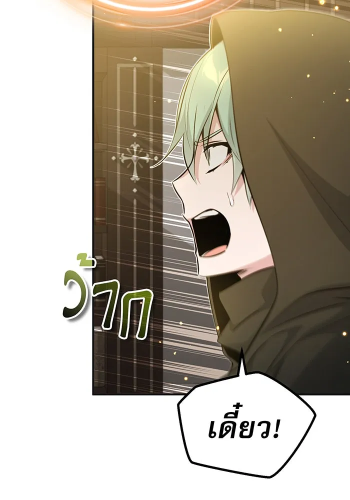 The Dark Magician Transmigrates After 66666 Years – จอมเวทเกิดใหม่ในรอบ 66666 ปี Chap 43 - Next Chap 44