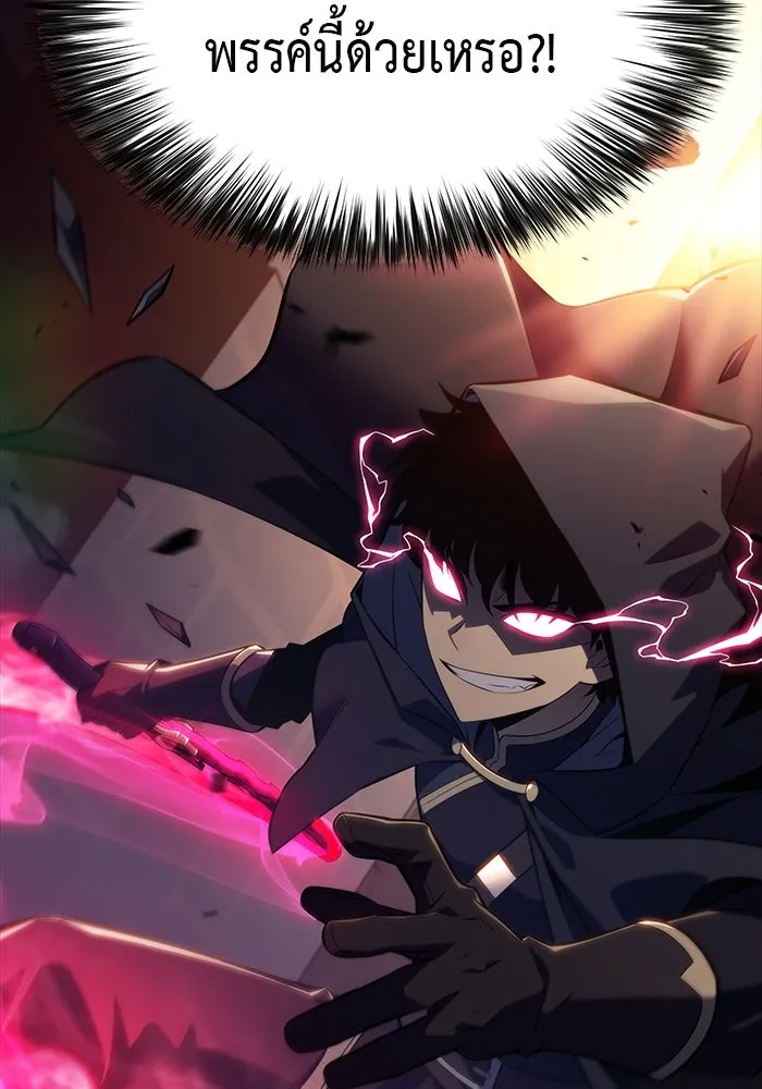 The Regressed Son of a Duke is an Assassin – ลูกชายคนเล็กของดยุกคือมือสังหาร Chap 26 - Next Chap 27
