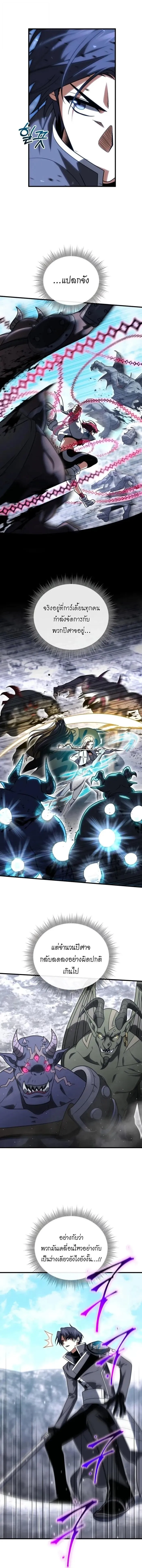 Player Who Returned 10,000 Years Later Chap 133 - Next Chap 134