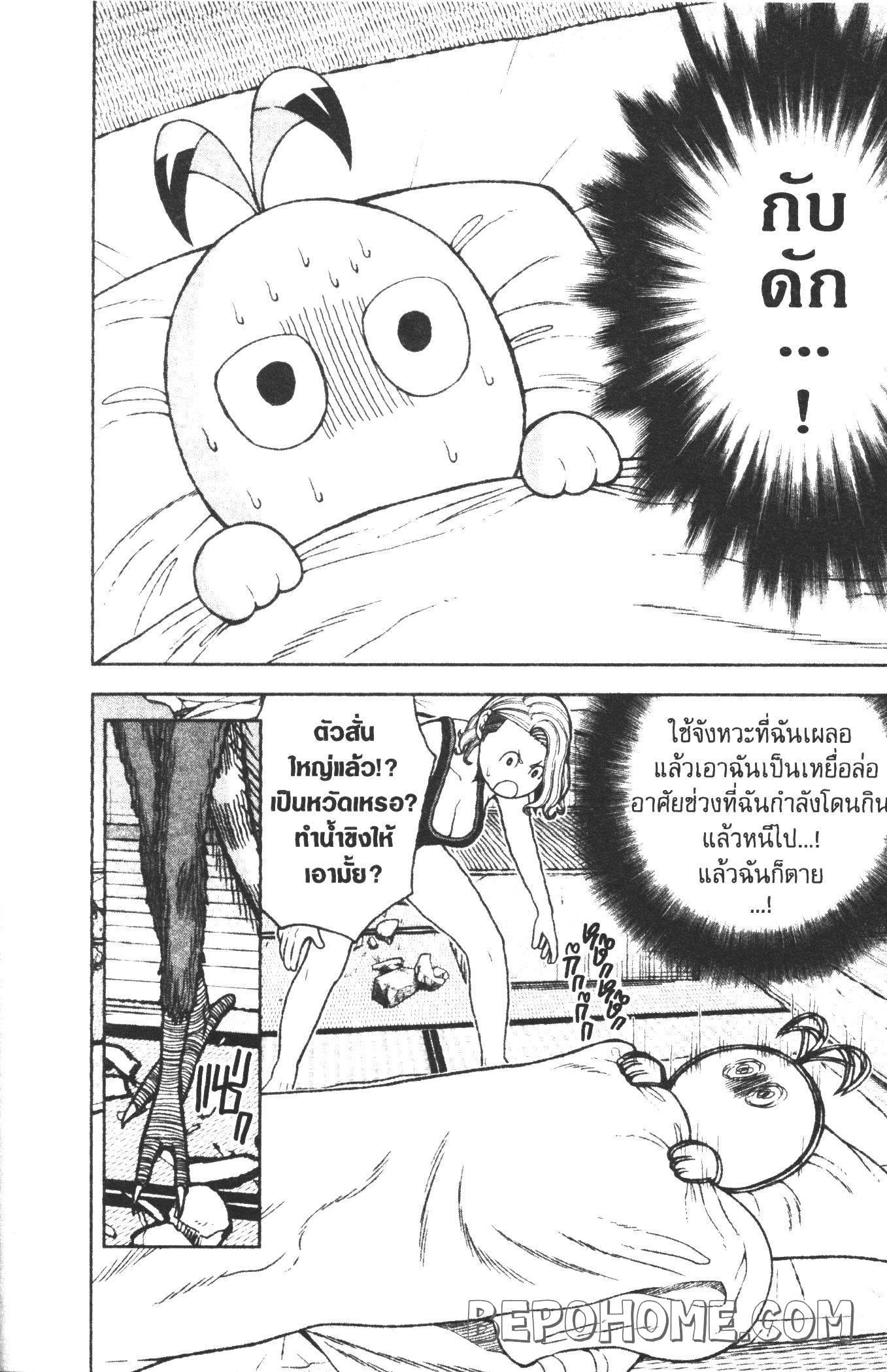 Tougen Anki Chap 24 - Next Chap 25