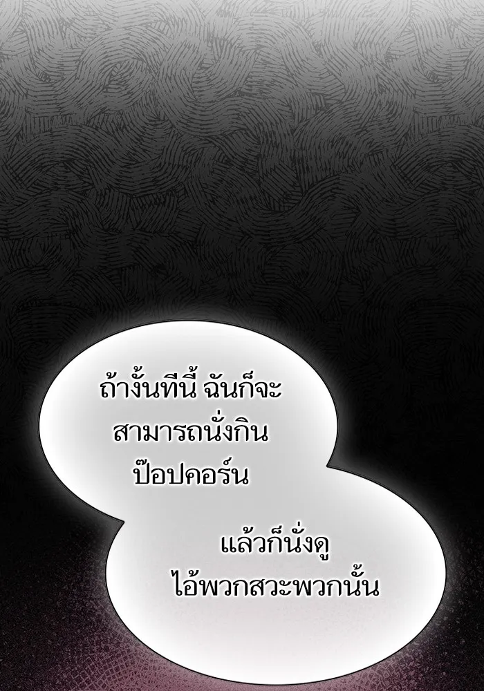 The Tutorial Tower of the Advanced Player – ผู้เล่นขั้นเทพแห่งหอคอยฝึกสอน Chap 199 - Next Chap 200