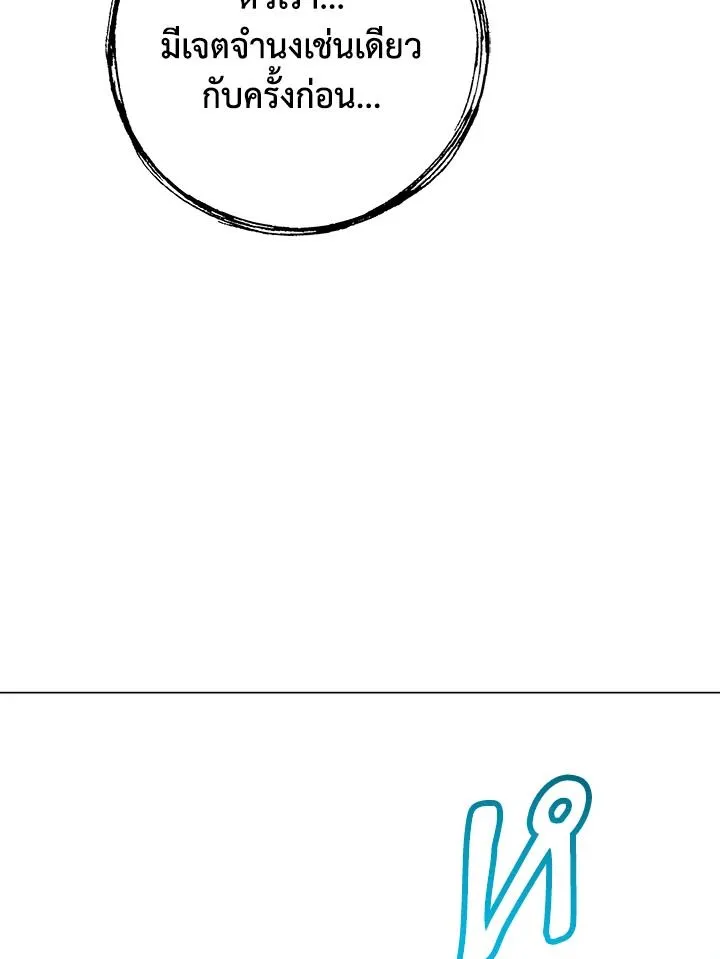 The Max Level Hero has Returned! Chap 187 - Next Chap 188