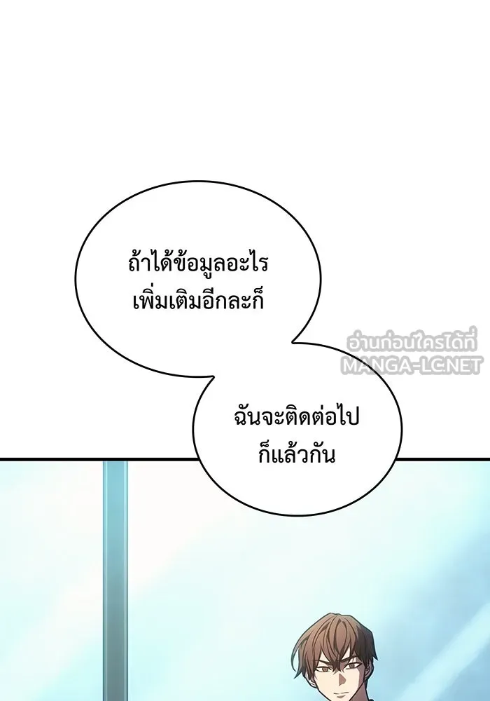Regressing With the King’s Power – เกิดใหม่พร้อมพลังแห่งราชัน Chap 33 - Next Chap 34