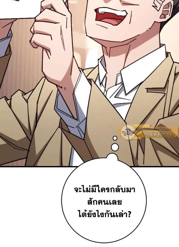 The Hero Returns Chap 80 - Next Chap 81