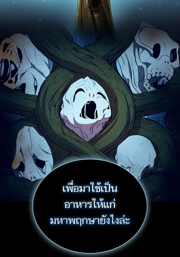 The Tutorial Tower of the Advanced Player – ผู้เล่นขั้นเทพแห่งหอคอยฝึกสอน Chap 172 - Next Chap 173