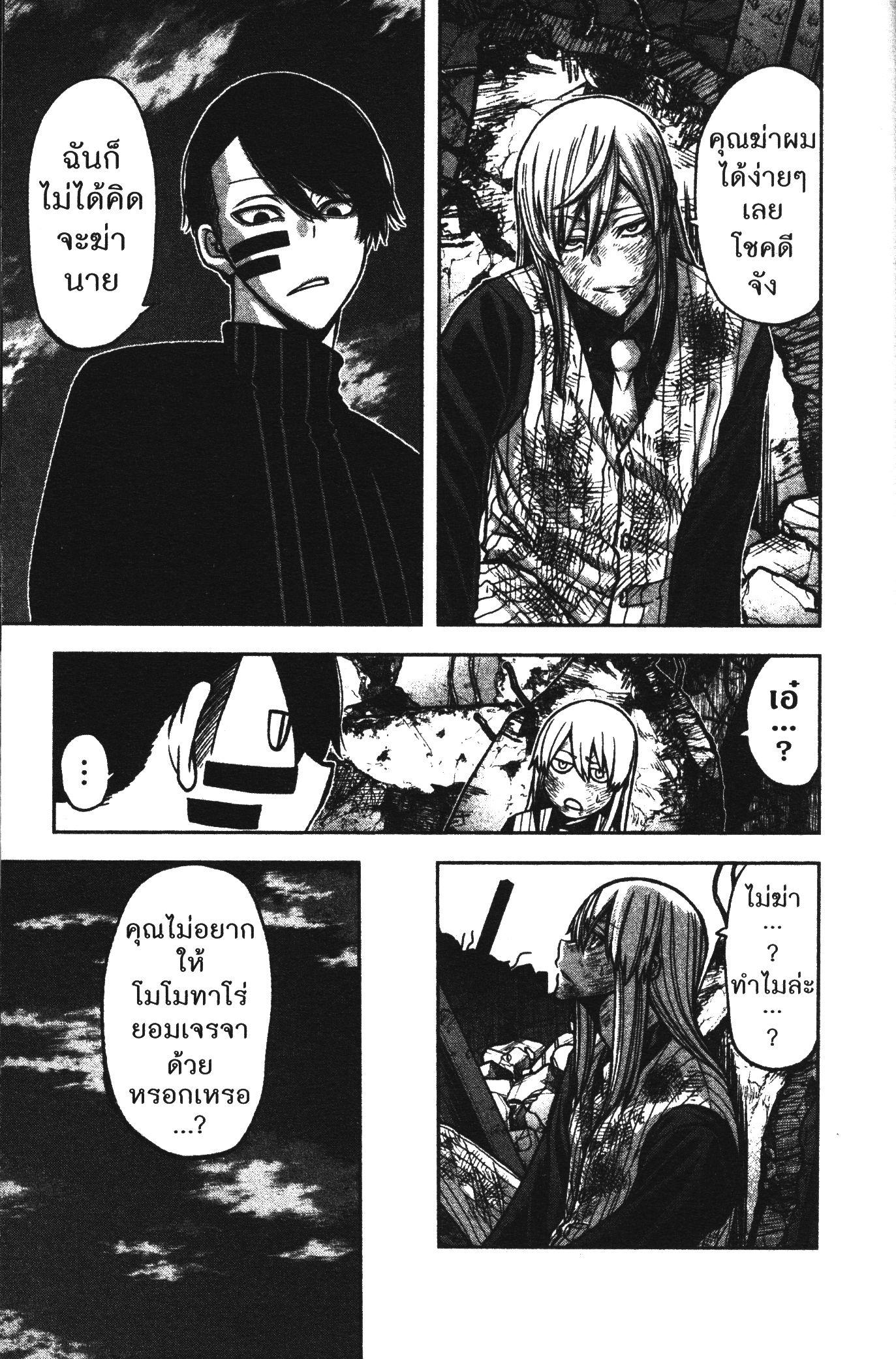 Tougen Anki Chap 73 - Next Chap 74