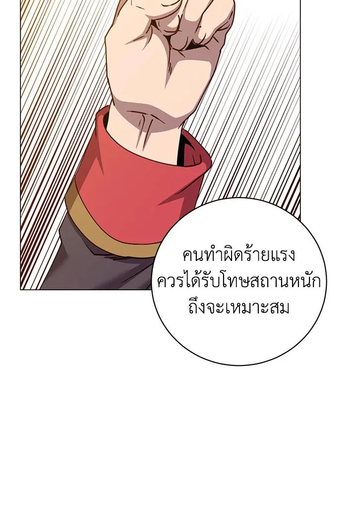 The Max Level Hero has Returned! Chap 196 - Next Chap 197
