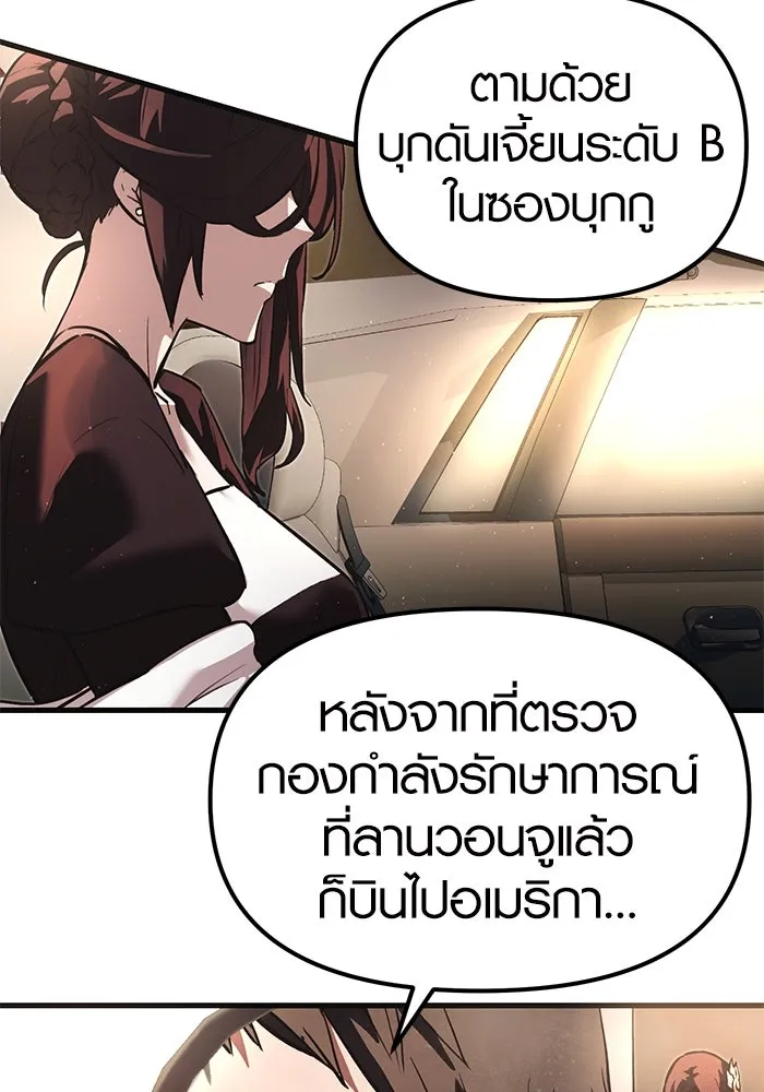 I Obtained a Mythic Item – พลิกชะตาคว้าไอเทมระดับเทพ Chap 4 - Next Chap 5