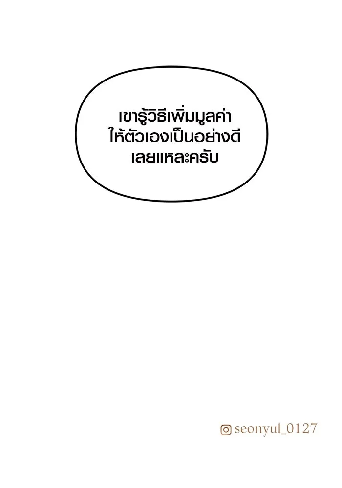 I Obtained a Mythic Item – พลิกชะตาคว้าไอเทมระดับเทพ Chap 28 - Next Chap 29