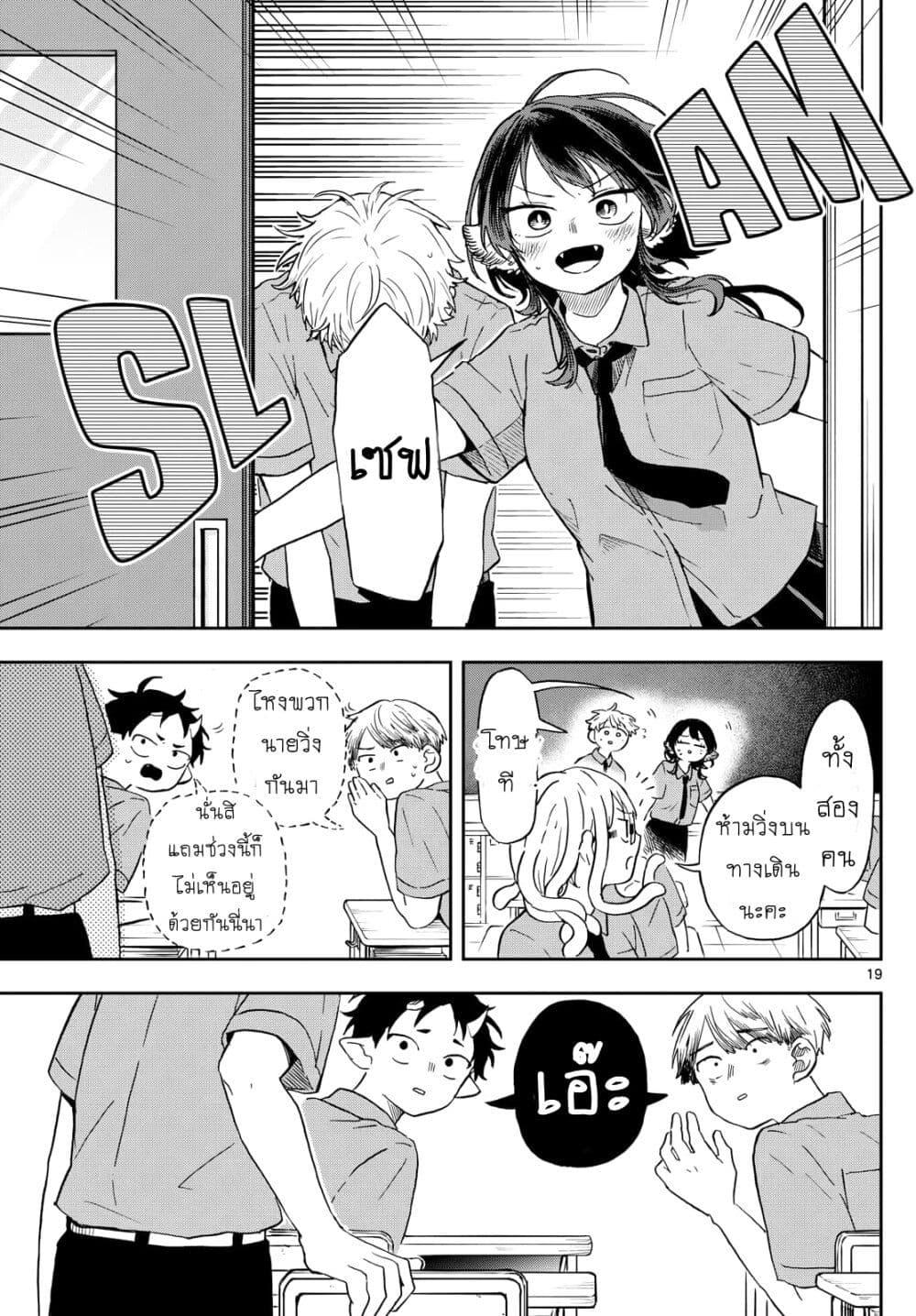 Ogami Tsumiki to Kinichijou. Chap 18 - Next Chap 19