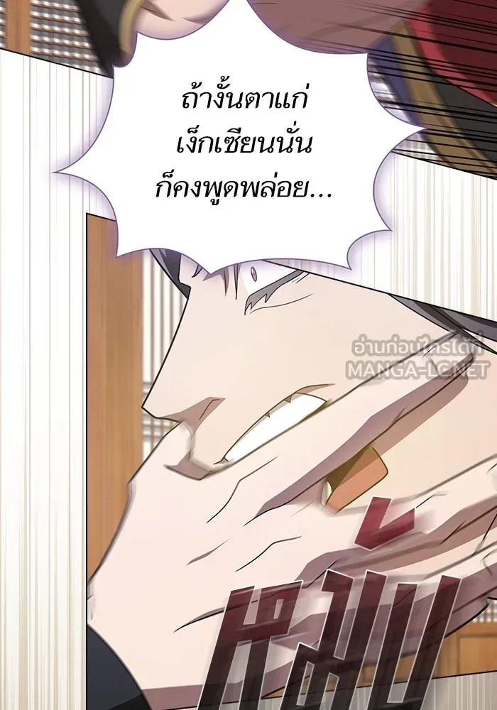 The Tutorial Tower of the Advanced Player – ผู้เล่นขั้นเทพแห่งหอคอยฝึกสอน Chap 219 - Next Chap 220