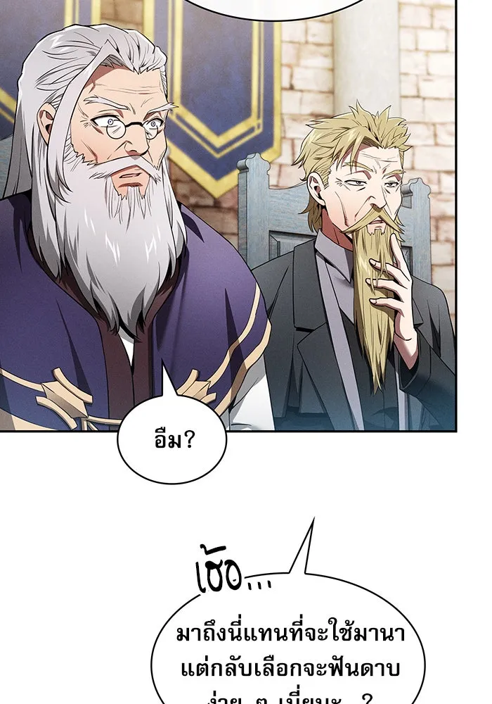 Academy’s Genius Swordmaster – นักดาบอัจฉริยะจากอะคาเดมี Chap 11 - Next Chap 12