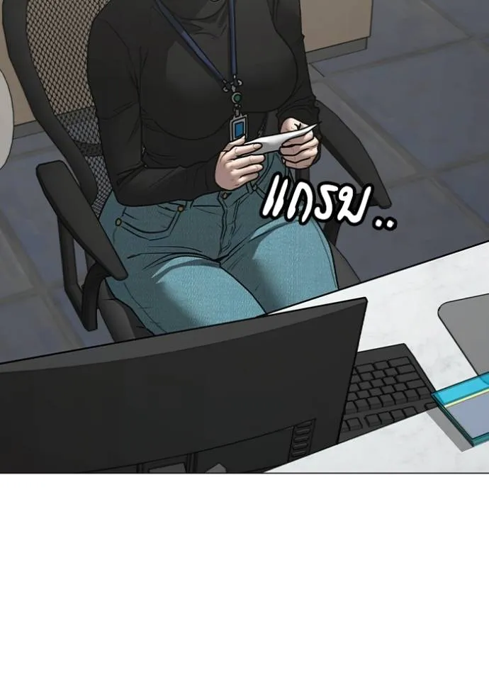 Reality Quest Chap 145 - Next Chap 146