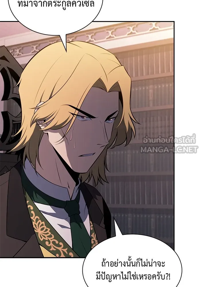 The Regressed Son of a Duke is an Assassin – ลูกชายคนเล็กของดยุกคือมือสังหาร Chap 67 - Next Chap 68