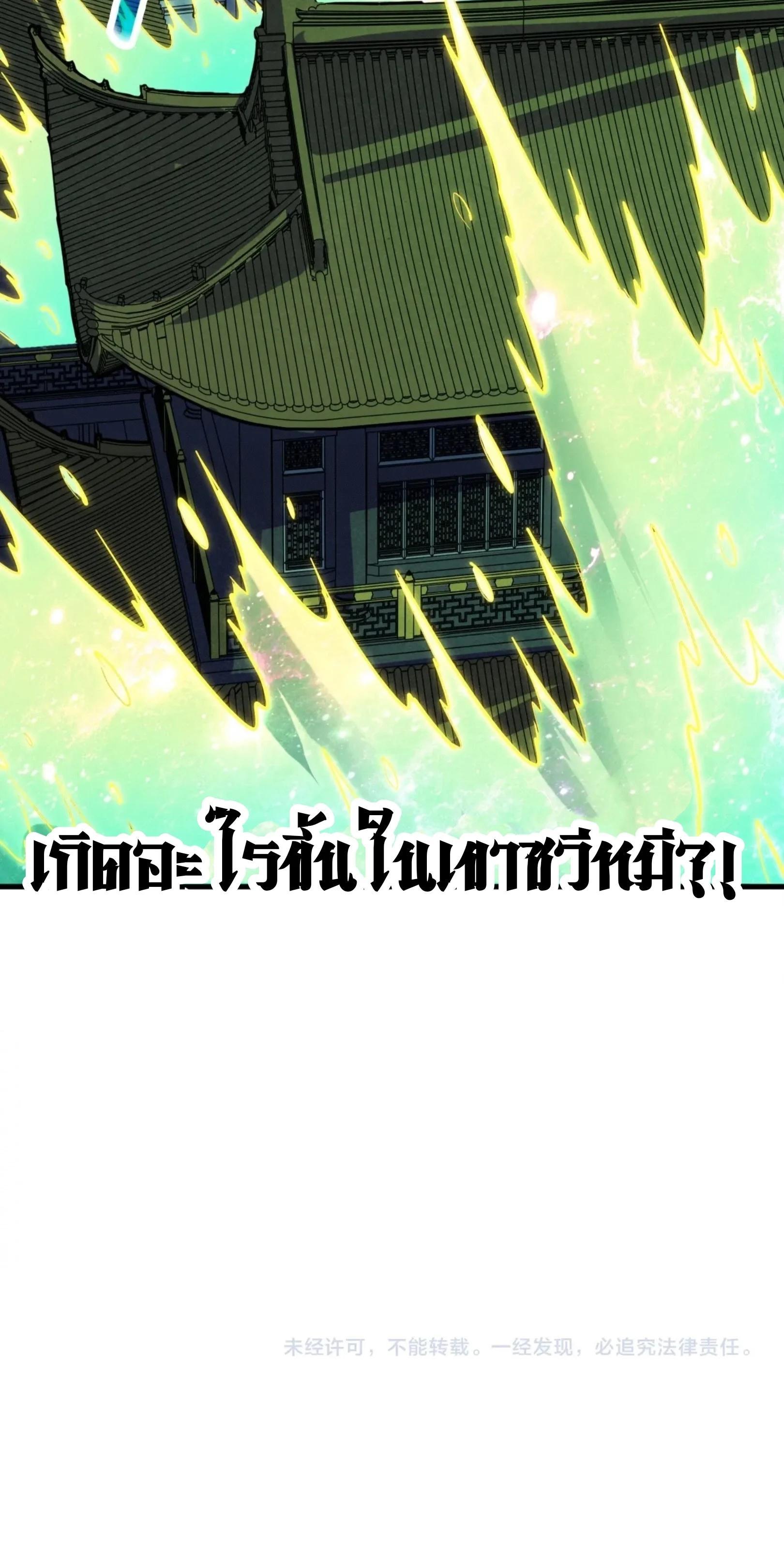 The Eternal Supreme Chap 276 - Next Chap 277