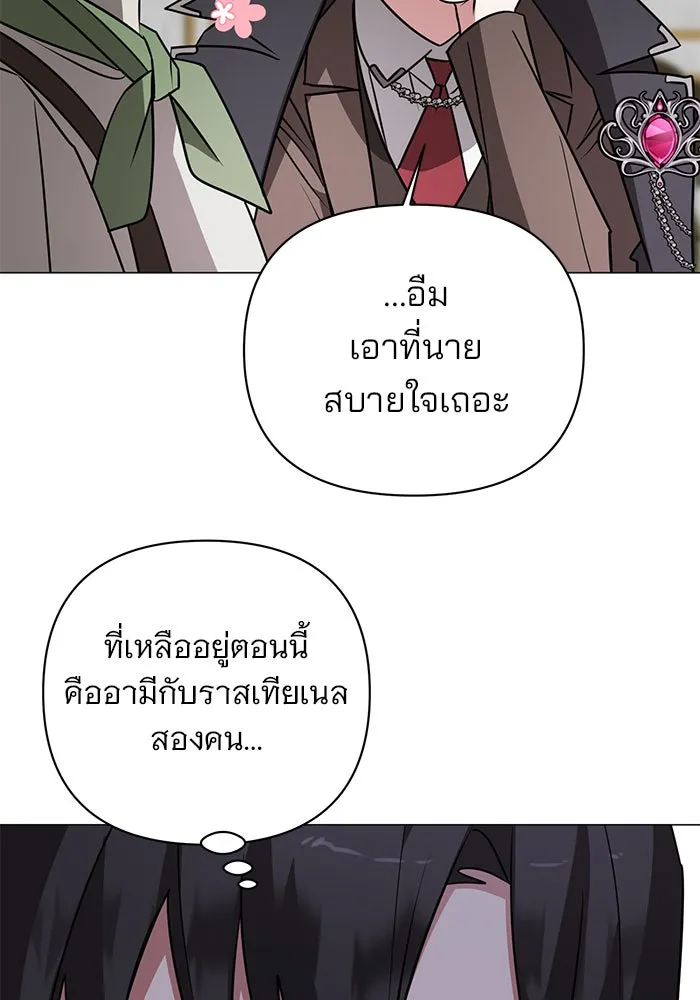 The Academy Is Doomed Chap 45 - Next Chap 46