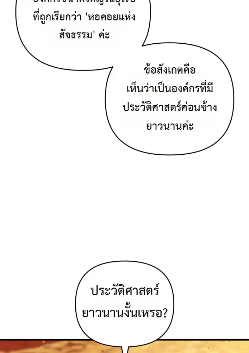 Player Who Returned 10,000 Years Later Chap 143 - Next Chap 144