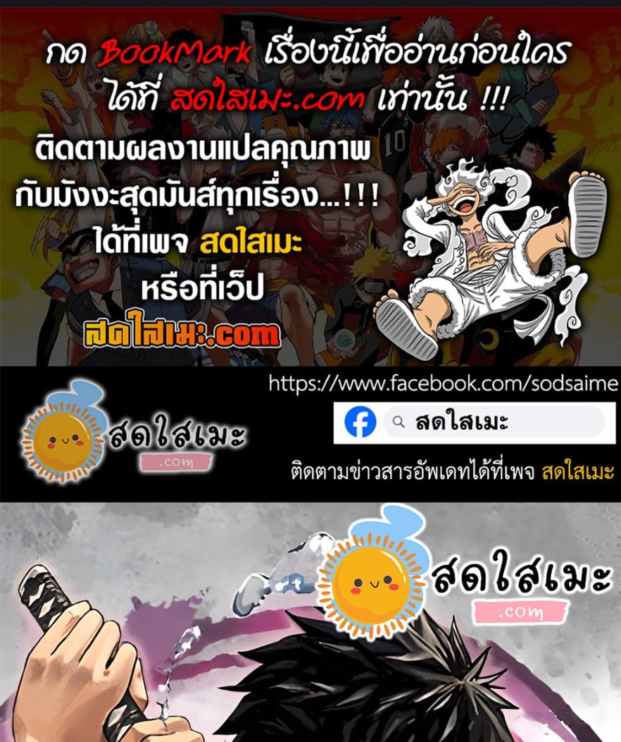 Kagurabachi Chap 69 - Next Chap 70